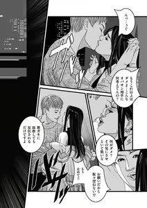 Page 230 of COMIC Kuriberon DUMA 2021-03 Vol. 25 - preview thumbnail