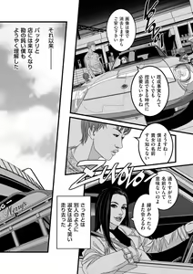 Page 241 of COMIC Kuriberon DUMA 2021-03 Vol. 25 - preview thumbnail