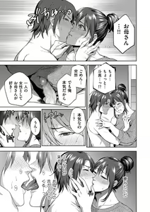 Page 27 of COMIC Kuriberon DUMA 2021-03 Vol. 25 - preview thumbnail