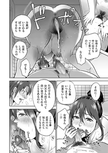 Page 48 of COMIC Kuriberon DUMA 2021-03 Vol. 25 - preview thumbnail