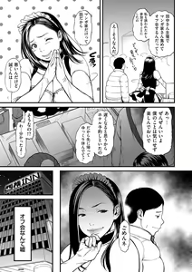 Page 5 of COMIC Kuriberon DUMA 2021-03 Vol. 25 - preview thumbnail