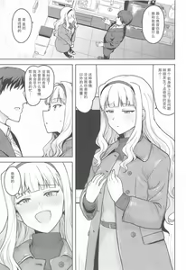 Page 3 of Shiro ga Afurete... - preview thumbnail