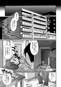 Page 120 of Suki ni Tsukatte Ii yo - You can make love and fall in love. - preview thumbnail