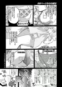 Page 131 of Suki ni Tsukatte Ii yo - You can make love and fall in love. - preview thumbnail