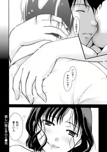 Page 147 of Suki ni Tsukatte Ii yo - You can make love and fall in love. - preview thumbnail