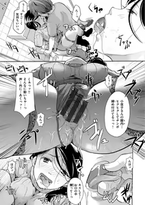 Page 158 of Suki ni Tsukatte Ii yo - You can make love and fall in love. - preview thumbnail