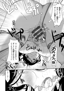 Page 161 of Suki ni Tsukatte Ii yo - You can make love and fall in love. - preview thumbnail