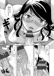 Page 170 of Suki ni Tsukatte Ii yo - You can make love and fall in love. - preview thumbnail