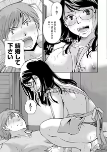 Page 174 of Suki ni Tsukatte Ii yo - You can make love and fall in love. - preview thumbnail