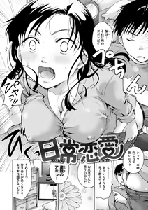 Page 181 of Suki ni Tsukatte Ii yo - You can make love and fall in love. - preview thumbnail