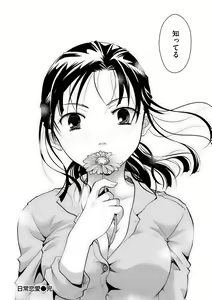 Page 195 of Suki ni Tsukatte Ii yo - You can make love and fall in love. - preview thumbnail