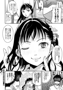 Page 21 of Suki ni Tsukatte Ii yo - You can make love and fall in love. - preview thumbnail
