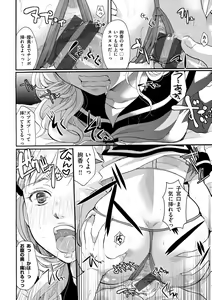Page 51 of Suki ni Tsukatte Ii yo - You can make love and fall in love. - preview thumbnail