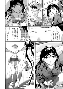 Page 63 of Suki ni Tsukatte Ii yo - You can make love and fall in love. - preview thumbnail
