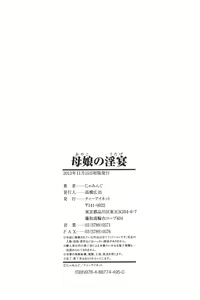 Page 223 of Oyako no Utage - preview thumbnail