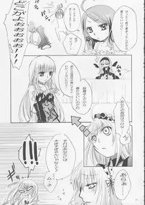 Page 16 of Rozen Maiden Strip Anthology "The Secret Rose" - preview thumbnail