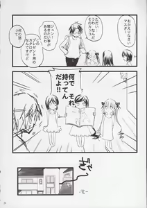 Page 27 of Rozen Maiden Strip Anthology "The Secret Rose" - preview thumbnail