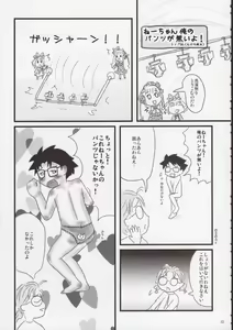 Page 32 of Rozen Maiden Strip Anthology "The Secret Rose" - preview thumbnail