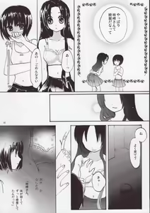 Page 45 of Rozen Maiden Strip Anthology "The Secret Rose" - preview thumbnail