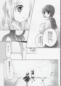Page 48 of Rozen Maiden Strip Anthology "The Secret Rose" - preview thumbnail
