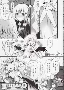 Page 52 of Rozen Maiden Strip Anthology "The Secret Rose" - preview thumbnail