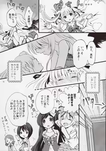 Page 57 of Rozen Maiden Strip Anthology "The Secret Rose" - preview thumbnail