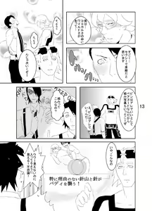 Page 13 of Web Sairoku Tora Umoto Sono 2 - preview thumbnail