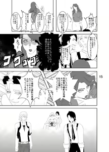 Page 15 of Web Sairoku Tora Umoto Sono 2 - preview thumbnail