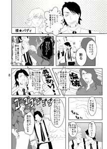 Page 8 of Web Sairoku Tora Umoto Sono 2 - preview thumbnail