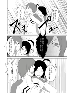 Page 17 of Web Sairoku Shinkai Sou Uke Hon - preview thumbnail