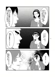 Page 11 of Web Sairoku Fukushin + Ara Niimoto - preview thumbnail
