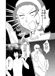 Page 12 of Web Sairoku Fukushin + Ara Niimoto - preview thumbnail