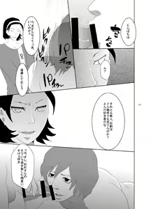 Page 16 of Web Sairoku Fukushin + Ara Niimoto - preview thumbnail
