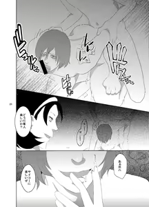 Page 19 of Web Sairoku Fukushin + Ara Niimoto - preview thumbnail
