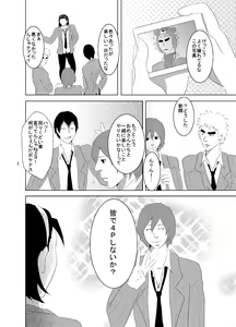 Page 2 of Web Sairoku Fukushin + Ara Niimoto - preview thumbnail