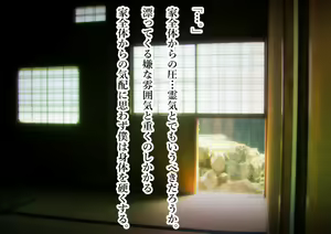 Page 14 of Hontou wa Sukebe na Toshi Densetsu. - preview thumbnail