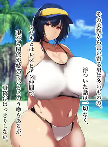Page 188 of Osananajimi ga Netorare Ochiru made. - preview thumbnail