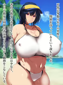 Page 189 of Osananajimi ga Netorare Ochiru made. - preview thumbnail