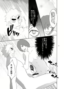 Page 12 of Web Sairoku Fukushin Gyaku Re Hon - preview thumbnail
