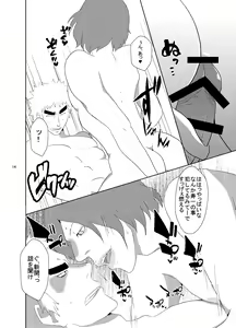 Page 15 of Web Sairoku Fukushin Gyaku Re Hon - preview thumbnail