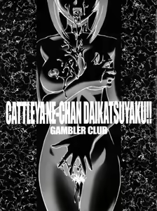 Page 3 of Cattleya Nee-chan Daikatsuyaku!! - preview thumbnail