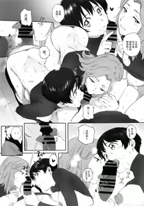 Page 6 of Shushou wa Renshuu ga Shitai! - preview thumbnail