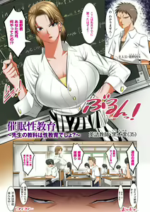 Page 127 of Hiru wa Tomodachi no Okaa-san Yoru wa Ore no Oyome-san - preview thumbnail