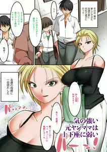 Page 169 of Hiru wa Tomodachi no Okaa-san Yoru wa Ore no Oyome-san - preview thumbnail