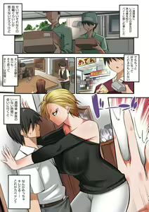 Page 195 of Hiru wa Tomodachi no Okaa-san Yoru wa Ore no Oyome-san - preview thumbnail
