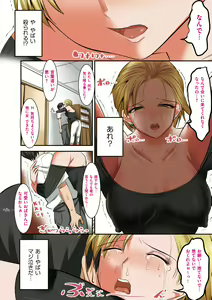 Page 196 of Hiru wa Tomodachi no Okaa-san Yoru wa Ore no Oyome-san - preview thumbnail