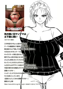 Page 209 of Hiru wa Tomodachi no Okaa-san Yoru wa Ore no Oyome-san - preview thumbnail