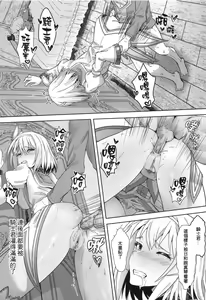 Page 17 of 【台湾FF37】[蜂巢 (Apoidea)]《優衣與騎士君的倆人♡時光》 (decensored) - preview thumbnail