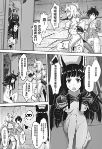 Page 20 of 【台湾FF37】[蜂巢 (Apoidea)]《優衣與騎士君的倆人♡時光》 (decensored) - preview thumbnail