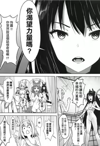 Page 26 of 【台湾FF37】[蜂巢 (Apoidea)]《優衣與騎士君的倆人♡時光》 (decensored) - preview thumbnail